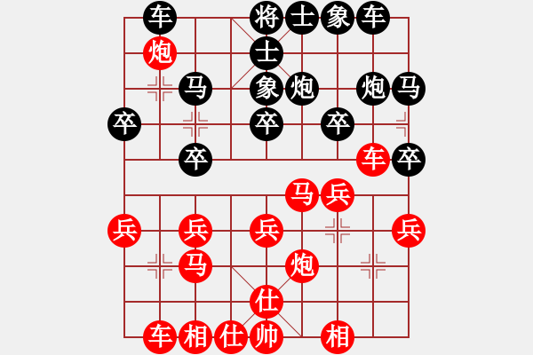 象棋棋譜圖片：亂戰(zhàn)(5段)-和-天象(8段) - 步數(shù)：20 