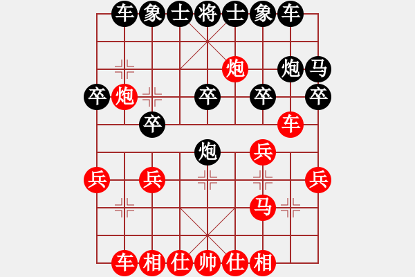 象棋棋譜圖片：笑傲棋海(7段)-負(fù)-叼著一殼煙(日帥) - 步數(shù)：20 