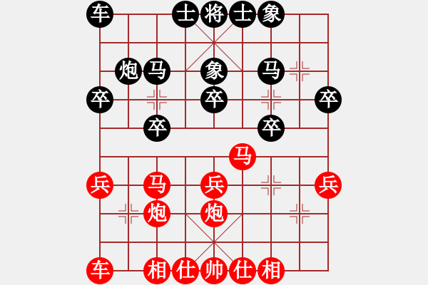 象棋棋譜圖片：于斯為盛（榮譽(yù)特大1）先勝WX-（榮譽(yù)特大1）202401021810.pgn - 步數(shù)：20 