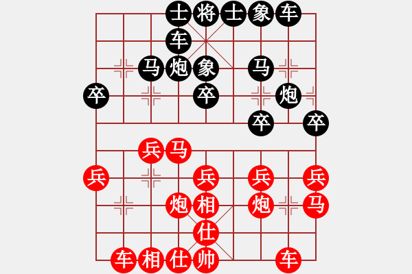 象棋棋譜圖片：中國(guó)棋院杭州分院國(guó)際交流中心 胡景堯 和 黑龍江省棋牌協(xié)會(huì) 劉京 - 步數(shù)：30 