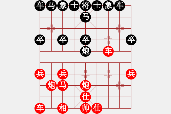 象棋棋譜圖片：臭棋嫡系メ猛男[1532101552] -VS- 棋癡[815466730] - 步數(shù)：20 