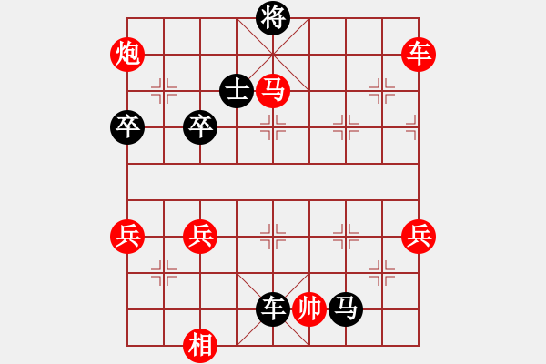 象棋棋譜圖片：臭棋嫡系メ猛男[1532101552] -VS- 棋癡[815466730] - 步數(shù)：86 