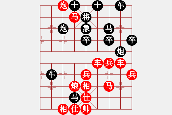 象棋棋譜圖片：第一輪 重慶郭友華先勝四川梁國志 - 步數(shù)：40 