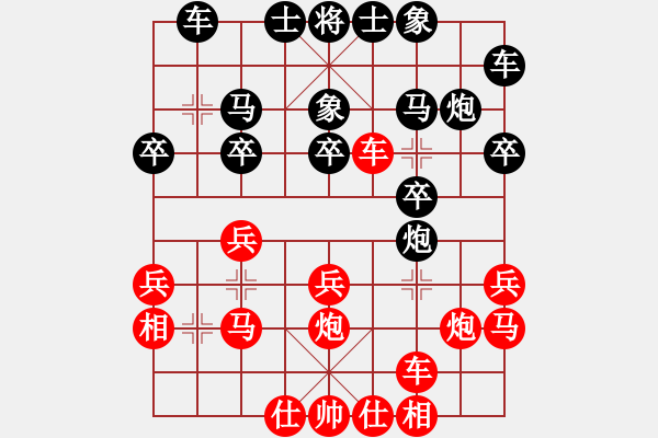 象棋棋譜圖片：四核弱機(0舵)-和-至尊四哥(0舵) - 步數(shù)：20 