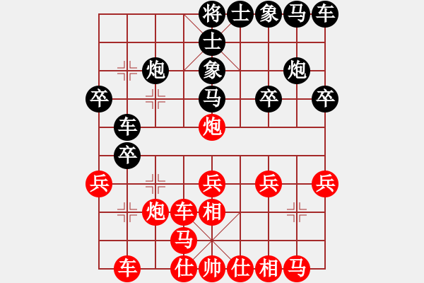 象棋棋譜圖片：兵河六六六(天罡)-勝-斬情劍(北斗) - 步數(shù)：20 