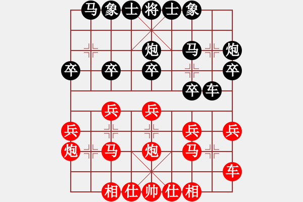 象棋棋譜圖片：云影寒劍飛(月將)-和-天天快樂(人王) - 步數(shù)：20 