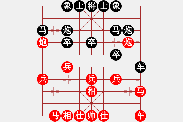 象棋棋譜圖片：‖棋家軍‖[474177218] -VS- 新朋友[1874862348] - 步數(shù)：20 