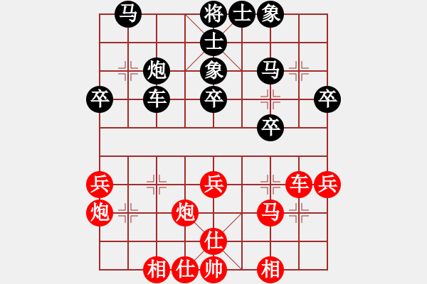 象棋棋谱图片：王昊 先和 刘宗泽 - 步数：30 