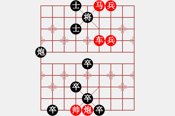 象棋棋譜圖片：車(chē)馬炮兵聯(lián)合殺法 - 步數(shù)：10 