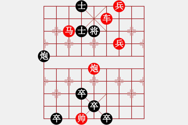 象棋棋譜圖片：車(chē)馬炮兵聯(lián)合殺法 - 步數(shù)：20 