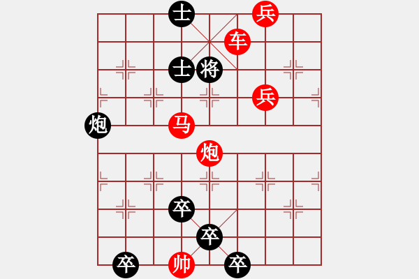 象棋棋譜圖片：車(chē)馬炮兵聯(lián)合殺法 - 步數(shù)：21 