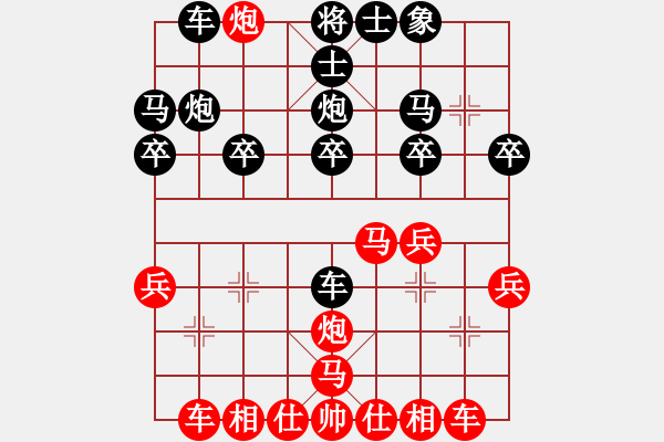 象棋棋譜圖片：順炮5 - 步數(shù)：20 