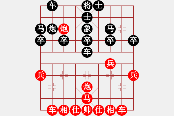 象棋棋譜圖片：順炮5 - 步數(shù)：25 