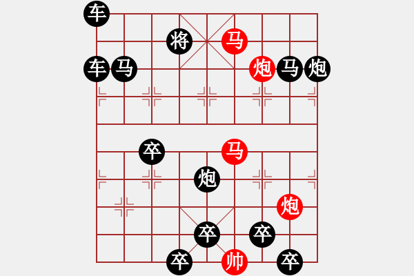 象棋棋譜圖片：56mmpp【 帥 令 4 軍 】 秦 臻 擬局 - 步數(shù)：0 