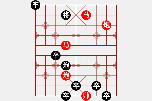 象棋棋譜圖片：56mmpp【 帥 令 4 軍 】 秦 臻 擬局 - 步數(shù)：110 