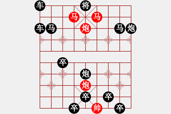 象棋棋譜圖片：56mmpp【 帥 令 4 軍 】 秦 臻 擬局 - 步數(shù)：20 