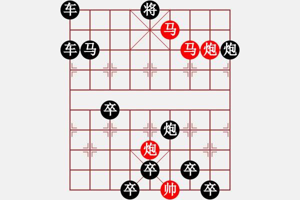 象棋棋譜圖片：56mmpp【 帥 令 4 軍 】 秦 臻 擬局 - 步數(shù)：30 