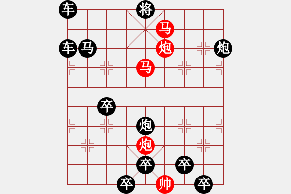 象棋棋譜圖片：56mmpp【 帥 令 4 軍 】 秦 臻 擬局 - 步數(shù)：40 