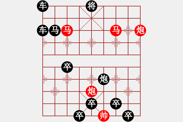 象棋棋譜圖片：56mmpp【 帥 令 4 軍 】 秦 臻 擬局 - 步數(shù)：50 