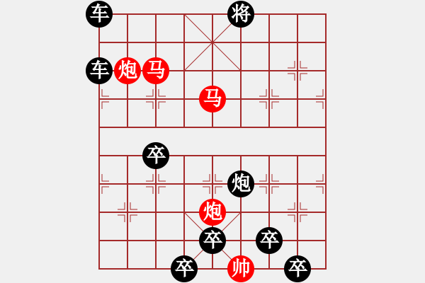 象棋棋譜圖片：56mmpp【 帥 令 4 軍 】 秦 臻 擬局 - 步數(shù)：60 