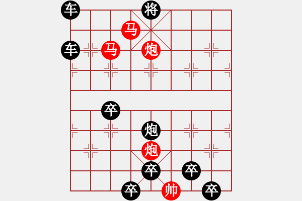 象棋棋譜圖片：56mmpp【 帥 令 4 軍 】 秦 臻 擬局 - 步數(shù)：80 