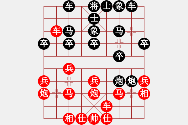 象棋棋譜圖片：純?nèi)松先A山(9星)-負(fù)-營(yíng)口大面包(9星) - 步數(shù)：20 