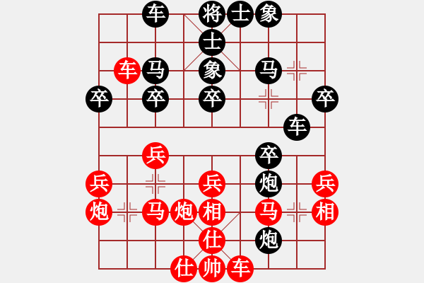 象棋棋譜圖片：純?nèi)松先A山(9星)-負(fù)-營(yíng)口大面包(9星) - 步數(shù)：30 