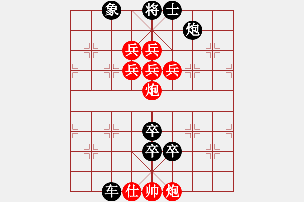 象棋棋譜圖片：《兵臨城下》田東波 擬局 - 步數(shù)：0 