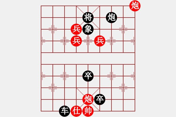 象棋棋譜圖片：《兵臨城下》田東波 擬局 - 步數(shù)：10 