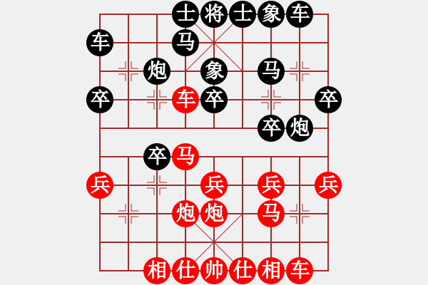 象棋棋譜圖片：2014.2.2.4甄永強(qiáng)先勝劉戰(zhàn)義 - 步數(shù)：20 