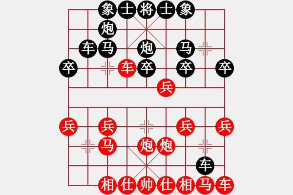 象棋棋譜圖片：wang2003[紅] -VS- 無(wú)錯(cuò)書(shū)[黑] - 步數(shù)：20 