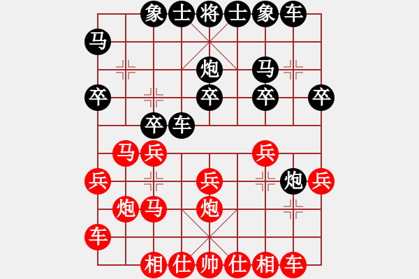 象棋棋譜圖片：六8-2 浙江桐鄉(xiāng)謝尚有先和上海徐匯王鑫海.XQF - 步數(shù)：20 