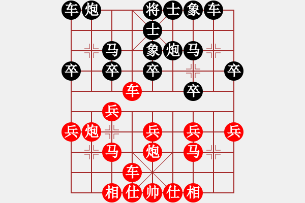 象棋棋譜圖片：中象-天真VS中象- (2015 11 10) - 步數(shù)：20 