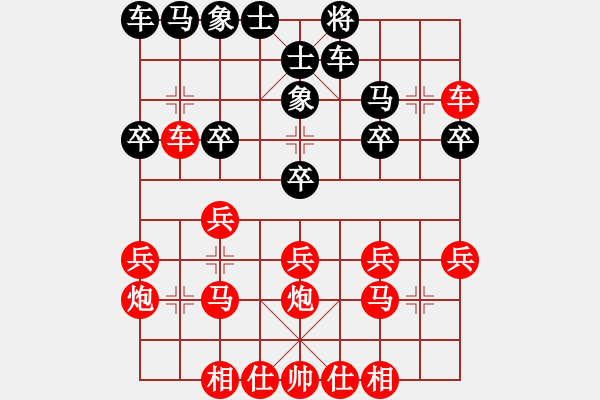 象棋棋譜圖片：5800生 - 步數(shù)：20 