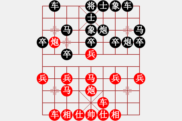 象棋棋譜圖片：可靠對草上飛.pgn - 步數(shù)：20 