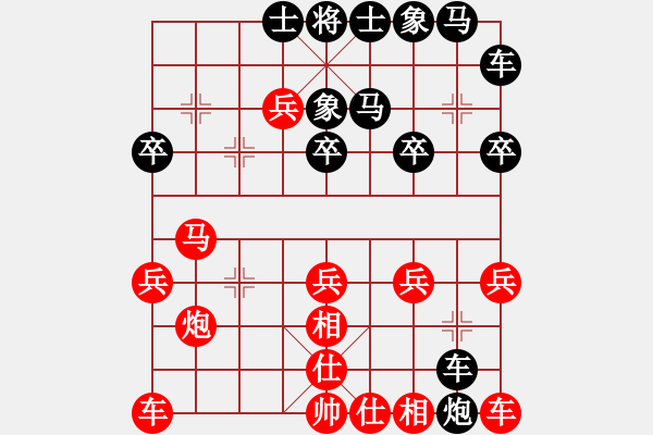 象棋棋譜圖片：150220羊年首戰(zhàn)開門紅勝 弈于甕安馬路棋攤 - 步數(shù)：20 