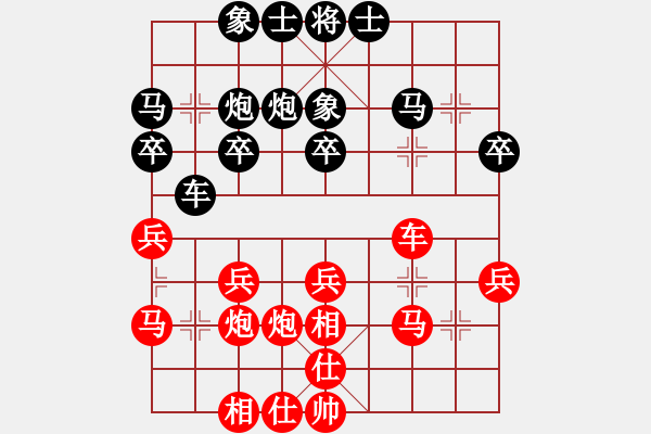 象棋棋譜圖片：黑龍江省 張梅 勝 江西省 李躍勤 - 步數(shù)：30 