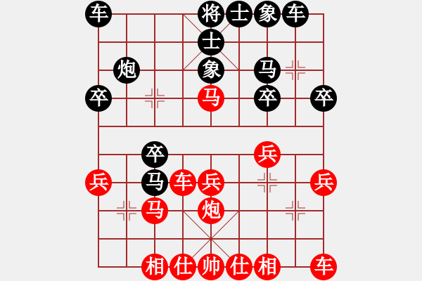 象棋棋譜圖片：隨風(fēng)[812272776] -VS- 榮幸[136826543] - 步數(shù)：20 