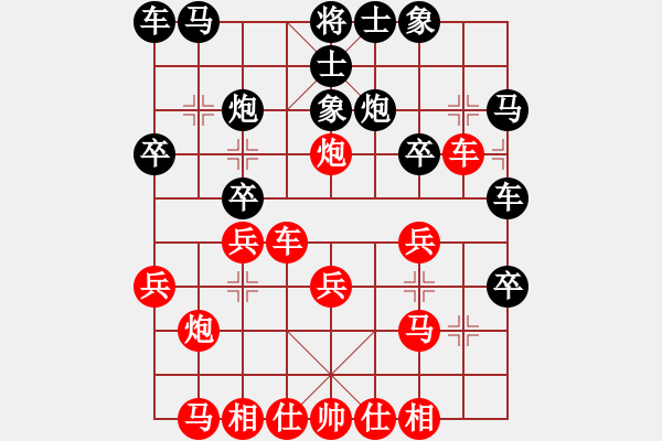 象棋棋譜圖片：江湖一劍(4段)-和-老老夫子(2段) - 步數(shù)：20 