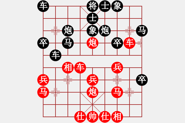 象棋棋譜圖片：江湖一劍(4段)-和-老老夫子(2段) - 步數(shù)：30 