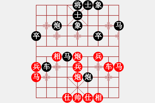 象棋棋譜圖片：江湖一劍(4段)-和-老老夫子(2段) - 步數(shù)：40 