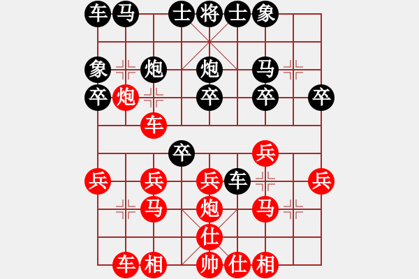 象棋棋譜圖片：閩中情種(9段)-勝-zhanghongz(3段) - 步數(shù)：20 