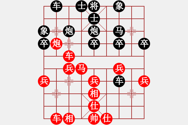 象棋棋譜圖片：閩中情種(9段)-勝-zhanghongz(3段) - 步數(shù)：30 