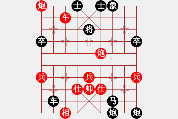 象棋棋譜圖片：天天象棋精彩對局（浪跡天涯先負(fù)曲研） - 步數(shù)：66 