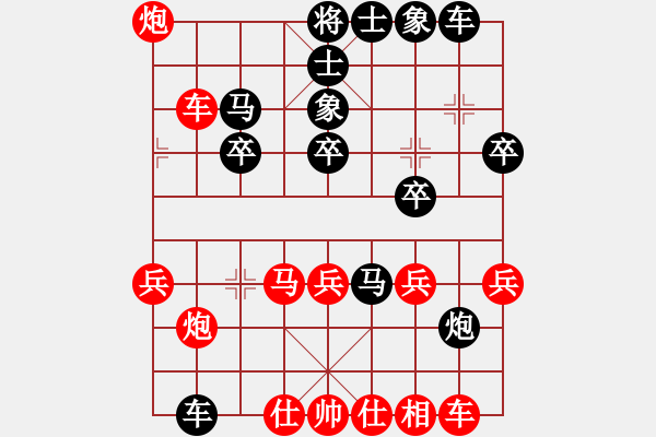 象棋棋譜圖片：黑糊糊的毛(至尊)-勝-傲雪梅花(無上) - 步數(shù)：30 