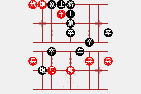 象棋棋譜圖片：黑糊糊的毛(至尊)-勝-傲雪梅花(無上) - 步數(shù)：80 