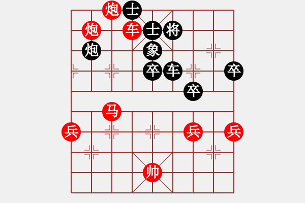 象棋棋譜圖片：黑糊糊的毛(至尊)-勝-傲雪梅花(無上) - 步數(shù)：90 