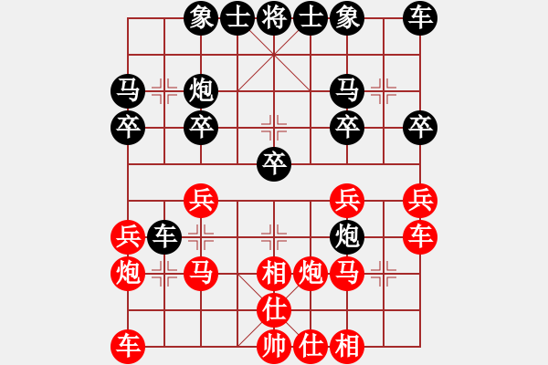 象棋棋譜圖片：陜西省 申嘉偉 勝 廈門市 苗利明 - 步數(shù)：20 