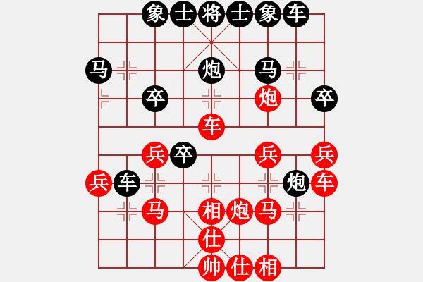 象棋棋譜圖片：陜西省 申嘉偉 勝 廈門市 苗利明 - 步數(shù)：30 