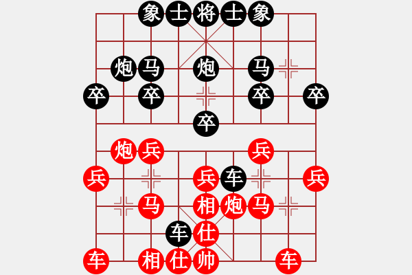 象棋棋谱图片：第20局红上右士 - 步数：20 